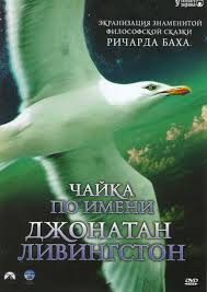 psiholog-kiev_kinoterapiya_chayka-Dj-Livingston
